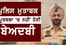 ਕਪੂਰਥਲਾ ਬੇਅਦਬੀ ਮਾਮਲੇ ‘ਚ ਨਵਾਂ ਮੋੜ, ‘ਨਹੀਂ ਹੋਈ ਬੇਅਦਬੀ’