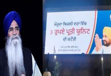 SGPC ਵਲੋਂ ਪੰਜਾਬ ਸਰਕਾਰ ਤੋਂ ਵਿਰਾਸਤੀ ਮਾਰਗ ‘ਤੇ ਚੱਲ ਰਹੇ ਇਸ਼ਤਿਹਾਰਾਂ ਨੂੰ ਰੋਕਣ ਦੀ ਮੰਗ…..