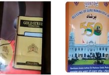 ਪਾਕਿਸਤਾਨ ‘ਚ ਮੁੜ ਸਿੱਖਾਂ ਦੀ ਆਸਥਾ ਨਾਲ ਖਿਲਵਾੜ, ਸਿਗਰਟ ਦੇ ਕੂੜੇ ਤੋਂ ਬਣੇ ਡੋਨਟਸ ‘ਚ ਦਿੱਤਾ ਜਾ ਰਿਹਾ ਹੈ ਪ੍ਰਸ਼ਾਦ