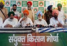 ਸੰਯੁਕਤ ਕਿਸਾਨ ਮੋਰਚਾ ਦੀ ਅਹਿਮ ਮੀਟਿੰਗ ਤੋਂ ਬਾਅਦ ਹੋ ਸਕਦਾ ਹੈ ਅੰਦੋਲਨ ਖ਼ਤਮ ਕਰਨ ਦਾ ਐਲਾਨ !