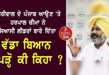 ਕੇਜਰੀਵਾਲ ਦੇ ਪੰਜਾਬ ਆਉਣ ‘ਤੇ ਹਰਪਾਲ ਚੀਮਾ ਨੇ ਸਿਆਸੀ ਲੀਡਰਾਂ ਬਾਰੇ ਦਿੱਤਾ ਵੱਡਾ ਬਿਆਨ, ਪੜ੍ਹੋ ਕੀ ਕਿਹਾ ?