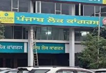 ਕੈਪਟਨ ਕਰਨਗੇ ‘ਪੰਜਾਬ ਲੋਕ ਕਾਂਗਰਸ’ ਦਫ਼ਤਰ ਦਾ ਉਦਘਾਟਨ