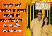 ਰਣਬੀਰ ਅਤੇ ਆਲੀਆ ਦੇ ਹਲਦੀ ਸੈਰਮਨੀ ਦੀ ਰਸਮ ਹੋਈ ਪੂਰੀ,ਥੋੜੀ ਦੇਰ ਵਿੱਚ ਨਿਕਲੇਗੀ ਬਾਰਾਤ