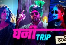 ਅਭਿਸ਼ੇਕ ਬੱਚਨ ਦੀ ਫਿਲਮ ‘ਦਸਵੀ’ ਦਾ ਨਵਾਂ ਗੀਤ ‘ਘਨੀ ਟਰਿਪ’ ਹੋਇਆ ਰਿਲੀਜ਼, ਦੇਖੋ ਵੀਡੀਓ