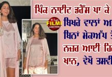 ਪਿੰਕ ਨਾਈਟ ਡਰੈੱਸ ਪਾ ਕੇ ਬਿਖਰੇ ਵਾਲਾਂ ਅਤੇ ਬਿਨਾਂ ਮੇਕਅੱਪ ਤੋਂ ਨਜ਼ਰ ਆਈ ਹਿਨਾ ਖਾਨ,ਵੇਖੋ ਤਸਵੀਰਾਂ