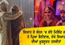 ਵਿਆਹ ਦੇ ਬੰਧਨ ‘ਚ ਬੱਝੇ ਮਿਲਿੰਦ ਗਾਬਾ ਤੇ ਪ੍ਰਿਆ ਬੈਨੀਵਾਲ, ਦੇਖੋ ਵਿਆਹ ਦੀਆਂ ਖ਼ੂਬਸੂਰਤ ਤਸਵੀਰਾਂ