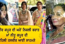 ਰਣਬੀਰ ਕਪੂਰ ਦੀ ਘਰੋਂ ਨਿਕਲੀ ਬਰਾਤ,ਮਾਂ ਨੀਤੂ ਕਪੂਰ ਦੀ ਪਹਿਲੀ ਤਸਵੀਰ ਆਈ ਸਾਹਮਣੇ