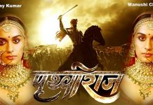 ‘ਪ੍ਰਿਥਵੀਰਾਜ’ ਦੇ ਸੈੱਟ ਤੋਂ ਮਾਨੁਸ਼ੀ ਛਿੱਲਰ ਨੇ ਸਾਂਝੀ ਕੀਤੀ ਆਪਣੇ ਲੁੱਕ ਦੀ ਤਸਵੀਰ