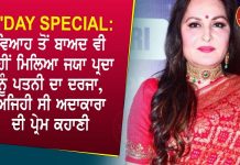 B’DAY SPECIAL: ਵਿਆਹ ਤੋਂ ਬਾਅਦ ਵੀ ਨਹੀਂ ਮਿਲਿਆ ਜਯਾ ਪ੍ਰਦਾ ਨੂੰ ਪਤਨੀ ਦਾ ਦਰਜਾ, ਅਜਿਹੀ ਸੀ ਅਦਾਕਾਰਾ ਦੀ ਪ੍ਰੇਮ ਕਹਾਣੀ