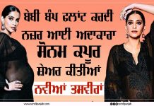 ਬੇਬੀ ਬੰਪ ਫਲਾਂਟ ਕਰਦੀ ਨਜ਼ਰ ਆਈ ਅਦਾਕਾਰਾ ਸੋਨਮ ਕਪੂਰ,ਸ਼ੇਅਰ ਕੀਤੀਆਂ ਨਵੀਆਂ ਤਸਵੀਰਾਂ