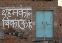 ਰਾਜਸਥਾਨ ਦੇ ਇੱਕ ਕਸਬੇ ਵਿੱਚ 800 ਹਿੰਦੂ ਪਰਿਵਾਰਾਂ ਨੇ ਛੱਡਿਆ ਪਿੰਡ, ਮੰਦਰਾਂ ਚੋਂ ਮੂਰਤੀਆਂ ਵੀ ਲੈ ਗਏ