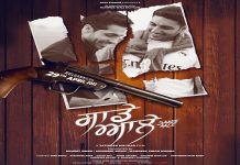 ਸਾਗਾ ਸਟੂਡੀਓ ਦੁਆਰਾ ਪੰਜਾਬੀ ਫਿਲਮ ‘ਸਾਡੇ ਆਲੇ’ ਦਾ ਨਵਾਂ ਪੋਸਟਰ ਕੀਤਾ ਗਿਆ ਲਾਂਚ