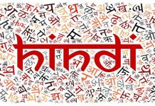 ਉੱਤਰ-ਪੂਰਬੀ ਰਾਜਾਂ ਵਿੱਚ 10ਵੀਂ ਜਮਾਤ ਤੱਕ ਹਿੰਦੀ ਲਾਜ਼ਮੀ ਮਾਮਲਾ, ਵਿਦਿਆਰਥੀ ਜਥੇਬੰਦੀਆਂ ਨੇ ਕੇਂਦਰ ਨੂੰ ਲਿਖਿਆ ਪੱਤਰ