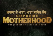 ਸੁਪਰੀਮ ਮਦਰਹੁੱਡ: ਦਿ ਜਰਨੀ ਆਫ਼ ਮਾਤਾ ਸਾਹਿਬ ਕੌਰ ਜੀ 14 ਅਪ੍ਰੈਲ 2022 ਨੂੰ ਹੋਵੇਗੀ ਰਿਲੀਜ਼