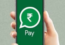 WhatsApp ਰਾਹੀਂ ਭੁਗਤਾਨ ਕਰਨ ‘ਤੇ ਮਿਲੇਗਾ ਕੈਸ਼ਬੈਕ