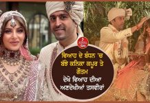 ਵਿਆਹ ਦੇ ਬੰਧਨ ‘ਚ ਬੱਝੇ ਕਨਿਕਾ ਕਪੂਰ ਤੇ ਗੌਤਮ,ਦੇਖੋ ਵਿਆਹ ਦੀਆ ਅਣਦੇਖੀਆਂ ਤਸਵੀਰਾਂ
