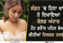 ਲੰਡਨ ‘ਚ ਹਿਨਾ ਖਾਨ ਨੇ ਦਿਖਾਇਆ ਬੋਲਡ ਅੰਦਾਜ਼, ਹੌਟ ਡਰੈੱਸ ਪਹਿਨ ਸ਼ੇਅਰ ਕੀਤੀਆਂ ਦਿਲਕਸ਼ ਤਸਵੀਰਾਂ