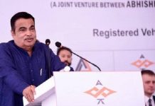 ਨਿਤਿਨ ਗਡਕਰੀ ਨੇ ਨਵੇਂ ਵਾਹਨ ਸਕ੍ਰੈਪਿੰਗ ਯੂਨਿਟ ਦਾ ਕੀਤਾ ਉਦਘਾਟਨ