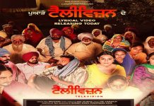 ਪੰਜਾਬੀ ਫਿਲਮ “ਟੈਲੀਵਿਜ਼ਨ” ਦਾ ਪੋਸਟਰ ਹੋਇਆ ਲਾਂਚ