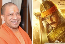 ਯੂਪੀ ‘ਚ ਟੈਕਸ ਫ੍ਰੀ ਹੋਈ ਅਕਸ਼ੇ ਕੁਮਾਰ ਸਟਾਰਰ ਫਿਲਮ ‘ਸਮਰਾਟ ਪ੍ਰਿਥਵੀਰਾਜ’, ਮੁੱਖ ਮੰਤਰੀ ਯੋਗੀ ਨੇ ਕਿਹਾ …