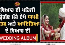 ਵਿਆਹ ਦੀ ਪਹਿਲੀ ਵਰ੍ਹੇਗੰਢ ਮੌਕੇ ਦੇਖੋ ਯਾਮੀ ਗੌਤਮ ਅਤੇ ਆਦਿਤਿਆ ਦੇ ਵਿਆਹ ਦੀ Wedding Album