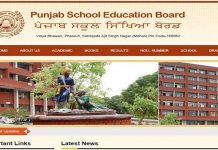 PSEB ਵੱਲੋਂ ਅੱਜ ਐਲਾਨਿਆ ਜਾਵੇਗਾ 12ਵੀਂ ਜਮਾਤ ਦਾ ਨਤੀਜਾ, ਵਿਦਿਆਰਥੀ ਇੰਝ ਕਰਨ ਰਿਜ਼ਲਟ ਚੈੱਕ
