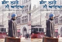 ਅਮਰਿੰਦਰ ਗਿੱਲ ਦੀ ਫਿਲਮ ‘ਛੱਲਾ ਮੁੜ ਕੇ ਨਹੀਂ ਆਇਆ’ ਦਾ ਟੀਜ਼ਰ ਹੋਇਆ ਰਿਲੀਜ਼, ਵੇਖੋ ਵੀਡੀਓ