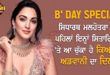 B’ DAY SPECIAL ਸਿਧਾਰਥ ਮਲਹੋਤਰਾ ਤੋਂ ਪਹਿਲਾਂ ਇਨ੍ਹਾਂ ਸਿਤਾਰਿਆਂ ‘ਤੇ ਆ ਚੁੱਕਾ ਹੈ ਕਿਆਰਾ ਅਡਵਾਨੀ ਦਾ ਦਿਲ