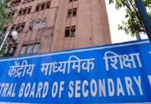 ਅੱਜ ਜਾਰੀ ਹੋ ਸਕਦੇ ਹਨ CBSE ਬੋਰਡ ਪ੍ਰੀਖਿਆ ਦੇ ਨਤੀਜੇ!