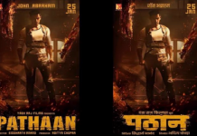 ਸ਼ਾਹਰੁਖ ਖਾਨ ਦੀ ਫ਼ਿਲਮ ਪਠਾਨ ਤੋਂ ਜੌਨ ਅਬ੍ਰਾਹਮ ਦਾ ਫਰਸਟ ਲੁੱਕ ਆਇਆ ਸਾਹਮਣੇ