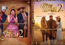 ਇੰਤਜ਼ਾਰ ਹੋਇਆ ਖ਼ਤਮ! ਫਿਲਮ Laung Laachi 2 ਦਾ ਮਜ਼ੇਦਾਰ ਟ੍ਰੇਲਰ ਹੋਇਆ ਰਿਲੀਜ਼ (ਵੀਡੀਓ)