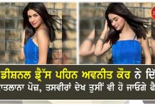 ਟ੍ਰੈਡੀਸ਼ਨਲ ਡ੍ਰੈੱਸ ਪਹਿਨ ਅਵਨੀਤ ਕੌਰ ਨੇ ਦਿੱਤੇ ਕਾਤਲਾਨਾ ਪੋਜ਼, ਤਸਵੀਰਾਂ ਦੇਖ ਤੁਸੀਂ ਵੀ ਹੋ ਜਾਓਗੇ ਫੈਨ