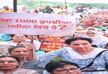 ਪੰਜਾਬ ਸਰਕਾਰ ਖ਼ਿਲਾਫ਼ ਪ੍ਰਨੀਤ ਕੌਰ ਨੇ ਔਰਤਾਂ ਦੇ ਵੱਡੇ ਇਕੱਠ ਸਮੇਤ ਕੀਤਾ ਭਾਰੀ ਰੋਸ ਪ੍ਰਦਰਸ਼ਨ, ਡੀਸੀ ਪਟਿਆਲਾ ਨੂੰ ਸੌਂਪਿਆ ਮੰਗ ਪੱਤਰ