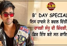 B’ DAY SPECIAL: ਇਸ ਹਾਦਸੇ ਨੇ ਬਦਲ ਦਿੱਤੀ ਸੀ ਹਾਰਡੀ ਸੰਧੂ ਦੀ ਜ਼ਿੰਦਗੀ,ਫ਼ਿਰ ਇੰਝ ਬਣੇ ਸਨ ਗਾਇਕ