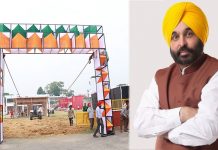 CM ਭਗਵੰਤ ਮਾਨ ਅੱਜ ਲੁਧਿਆਣਾ ਆਉਣਗੇ: ਪੀਏਯੂ ਵਿੱਚ ਕਿਸਾਨ ਮੇਲੇ ਦਾ ਕਰਨਗੇ ਉਦਘਾਟਨ