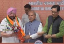 ਭਾਜਪਾ ਵਿੱਚ ਸ਼ਾਮਲ ਹੋਏ ਕੈਪਟਨ ਅਮਰਿੰਦਰ, ਕੇਂਦਰੀ ਮੰਤਰੀ ਨਰਿੰਦਰ ਤੋਮਰ ਅਤੇ ਕਿਰਨ ਰਿਜਿਜੂ ਦੀ ਹਾਜ਼ਰੀ ਚ ਹੋਏ ਸ਼ਾਮਿਲ