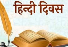 Hindi Diwas 2022: ਜਾਣੋ ਕਿਉਂ ਮਨਾਇਆ ਜਾਂਦਾ 14 ਸਤੰਬਰ ਨੂੰ ਹਿੰਦੀ ਦਿਵਸ ਅਤੇ ਕਿਵੇਂ ਪਿਆ ‘ਹਿੰਦੀ’ ਦਾ ਇਹ ਨਾਮ