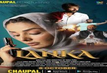 ਪੰਜਾਬ ਦੀ ਰਾਜਨੀਤੀ ਨੂੰ ਪੇਸ਼ ਕਰਦੀ ਫ਼ਿਲਮ-ਲੰਕਾ 8 ਅਕਤੂਬਰ ਨੂੰ ਓਟੀਟੀ ਪਲੇਟਫਾਰਮ ‘ਚੌਪਾਲ’ ‘ਤੇ ਹੋਵੇਗੀ ਰਿਲੀਜ਼