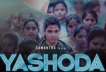 ਸਮੰਥਾ ਦੀ ਫਿਲਮ ‘ਯਸ਼ੋਦਾ’ ਦਾ ਟ੍ਰੇਲਰ ਹੋਇਆ ਰਿਲੀਜ਼,ਜ਼ਬਰਦਸਤ ਐਕਸ਼ਨ ਕਰਦੀ ਨਜ਼ਰ ਆਈ ਅਦਾਕਾਰਾ