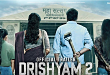 ਦ੍ਰਿਸ਼ਯਮ 2 ਦੇ ਟ੍ਰੇਲਰ ਲਾਂਚ ਤੋਂ ਪਹਿਲਾਂ, ਅਜੇ ਦੇਵਗਨ ਨੇ ਸਾਂਝਾ ਕੀਤਾ ਫ਼ਿਲਮ ਨਵਾਂ ਪੋਸਟਰ