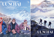 ਬਾਕਸ ਆਫਿਸ ਤੇ ਨਹੀਂ ਰੁਕ ਰਹੀ ਫਿਲਮ ‘Uunchai’ ਦੀ ਕਮਾਈ,ਚੌਥੇ ਦਿਨ ਹੋਇਆ ਇੰਨਾ ਕਲੈਕਸ਼ਨ