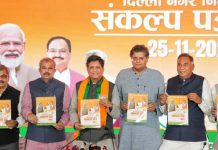 ਭਾਜਪਾ ਨੇ ਦਿੱਲੀ MCD ਚੋਣਾਂ ਲਈ ਜਾਰੀ ਕੀਤਾ ਮੈਨੀਫੈਸਟੋ, 1600 ਸਮਾਰਟ ਸਕੂਲਾਂ ਦਾ ਵਾਅਦਾ