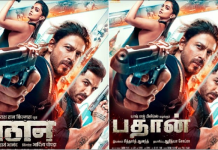 ਚਾਰ ਭਾਸ਼ਾਵਾਂ ‘ਚ ਰਿਲੀਜ਼ ਹੋਇਆ ‘ਪਠਾਨ’ ਦਾ ਪੋਸਟਰ, ਐਕਸ਼ਨ ਲੁੱਕ ‘ਚ ਨਜ਼ਰ ਆਏ ਸ਼ਾਹਰੁਖ-ਦੀਪਿਕਾ ਤੇ ਜੌਨ