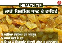 Health Tips