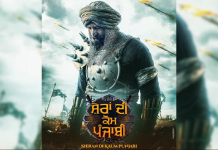 ਜਨਮਦਿਨ ਮੌਕੇ ਗਿੱਪੀ ਗਰੇਵਾਲ ਨੇ ਫੈਨਜ਼ ਨੂੰ ਦਿੱਤਾ ਖਾਸ ਤੋਹਫਾ, ਕੀਤਾ ਨਵੀਂ ਫਿਲਮ ਦਾ ਐਲਾਨ