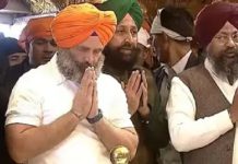 ਕੇਸਰੀ ਦਸਤਾਰ ਸਜਾ ਰਾਹੁਲ ਗਾਂਧੀ ਸ੍ਰੀ ਦਰਬਾਰ ਸਾਹਿਬ ਵਿਖੇ ਹੋਏ ਨਤਮਸਤਕ