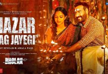 ਅਜੇ ਦੇਵਗਨ ਦੀ ਫ਼ਿਲਮ ‘ਭੋਲਾ’ ਦਾ ਪਹਿਲਾ ਗੀਤ ‘ਨਜ਼ਰ ਲੱਗ ਜਾਏਗੀ’ ਹੋਇਆ ਰਿਲੀਜ਼,ਦੇਖੋ ਵੀਡੀਓ