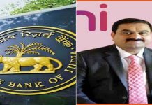 ਆਰਬੀਆਈ ਨੇ ਬੈਂਕਾਂ ਤੋਂ ਅਡਾਨੀ ਸਮੂਹ ਨੂੰ ਦਿੱਤੇ ਗਏ ਕਰਜ਼ਿਆਂ ਦੀ ਜਾਣਕਾਰੀ ਮੰਗੀ