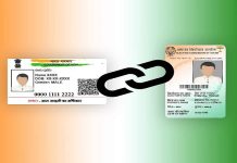 ਵੋਟਰ ਕਾਰਡ ਨੂੰ ਆਧਾਰ ਕਾਰਡ ਲਿੰਕ ਕਰਨ ਲਈ 5 ਫਰਵਰੀ ਨੂੰ ਲੱਗਣ ਵਾਲੇ ਸਪੈਸ਼ਲ ਕੈਂਪ ਹੁਣ ਮਿਤੀ 12 ਫਰਵਰੀ ਨੂੰ ਲੱਗਣਗੇ