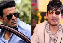 ਕੇਆਰਕੇ ਖਿਲਾਫ ਗ੍ਰਿਫਤਾਰੀ ਵਾਰੰਟ ਜਾਰੀ, ਅਦਾਕਾਰ ਮਨੋਜ ਵਾਜਪੇਈ ‘ਤੇ ਕੀਤਾ ਸੀ ਇਤਰਾਜ਼ਯੋਗ ਕਮੈਂਟ